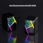 Havit SK763 2.0 RGB Gaming USB Speaker